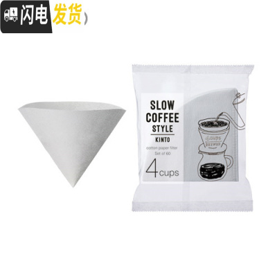 三维工匠|Kinto 手冲咖啡滤纸 2人份 4人份 60张/包 木浆材质 4Cups咖啡器具