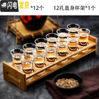 三维工匠12杯水晶玻璃烈酒杯白酒杯套装一口杯云吞杯小脚杯酒吧ktv洋酒杯玻璃杯