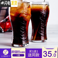 三维工匠[买1送1]玻璃杯可乐杯果汁啤酒杯咖啡奶茶杯创意水杯