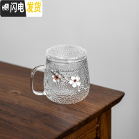 三维工匠 梅花锤纹玻璃杯带把水杯家用过滤 创意茶水分离杯泡茶办公室