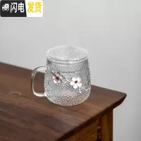 三维工匠 梅花锤纹玻璃杯带把水杯家用过滤 创意茶水分离杯泡茶办公室