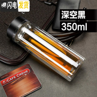 三维工匠玻璃杯双层350-420便携男过滤带盖成人泡茶杯有盖喝水杯子