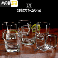 三维工匠矮款方杯透明玻璃水杯家用无盖喝水杯子套装6只果汁牛奶茶杯