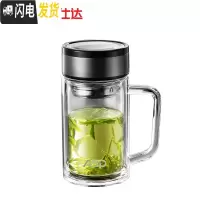 三维工匠茶水分离泡茶杯带把办公室过滤大容量男玻璃喝水杯子