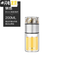 三维工匠茶水分离泡茶杯双层玻璃杯男女便携车载水杯随手家用杯子