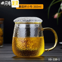 三维工匠锤纹玻璃杯家用带把过滤网红泡茶杯子水杯女大容量茶水分离花茶杯