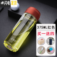 三维工匠加厚单层玻璃杯男女透明水杯带盖防漏车载便携大容量运动茶杯