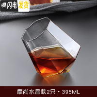 三维工匠手工水晶玻璃威士忌酒杯套装不倒翁八角洋酒杯家用创意个性水晶杯玻璃杯