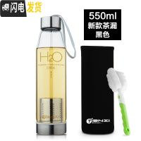 三维工匠玻璃杯水杯便携带盖随手过滤杯子男女创意潮流茶水分离泡茶杯