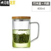 三维工匠男士玻璃杯带把带盖茶水分离过滤泡茶水杯办公室花茶绿茶杯