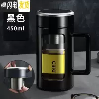 三维工匠茶水分离泡茶杯大容量双层带把过滤玻璃杯子男家用办公室水杯