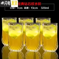 三维工匠家用玻璃杯透明创意果汁杯啤酒杯茶杯牛奶杯透明玻璃喝水杯子套装