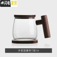 三维工匠家用花茶杯水杯耐热玻璃杯女小清新办公室杯子茶水分离泡茶杯可爱