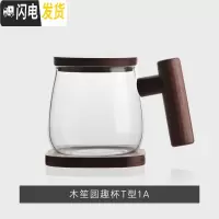 三维工匠家用花茶杯水杯耐热玻璃杯女小清新办公室杯子茶水分离泡茶杯可爱