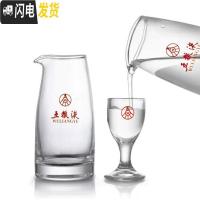 三维工匠真品保障 宜宾五粮玻璃套装酒具含小酒杯100酒壶各一个原厂出品玻璃杯