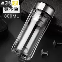 三维工匠双层玻璃杯男士保温过滤喝茶叶暖手加厚泡茶杯子防摔隔热便携水杯