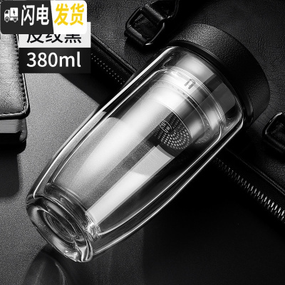三维工匠双层玻璃杯男女夏天便携水杯子隔热茶水分离茶杯家用泡茶杯