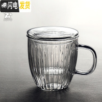 三维工匠日式玻璃杯花茶杯带把茶水分离过滤泡茶杯女家用水杯透明杯子带盖