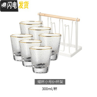 三维工匠日式金边玻璃杯子啤酒杯茶杯套装客厅耐热水杯透明6个装杯具家用A
