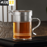 三维工匠泡茶杯红茶绿茶泡茶器玻璃过滤内胆茶具耐热功夫泡茶壶小套装玻璃杯