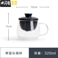 三维工匠 玻璃个人杯陶瓷过滤茶杯茶具办公室泡花茶杯子喝茶水杯