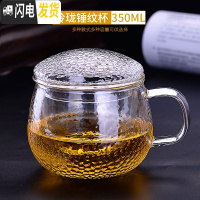 三维工匠玻璃杯茶杯 茶水分离三件套 家用过滤可高温带盖带把锤纹花茶杯子