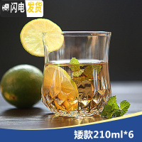 三维工匠透明玻璃杯烈酒威士忌啤酒杯水杯果汁洋酒杯泡茶杯6只套装