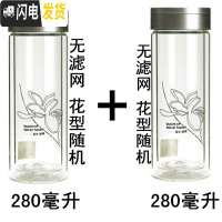 三维工匠2只装健牌双层玻璃杯 男女士便携水杯子 透明带盖防漏泡茶杯