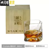 三维工匠WINEWO 限定江户切子手作创意威士忌酒杯玻璃杯小众洋酒杯啤酒ins
