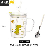 三维工匠儿童牛奶杯带刻度玻璃手柄透明家用冲奶粉早餐杯可爱吸管杯玻璃杯