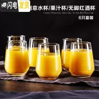 三维工匠创意几何透明玻璃果汁杯啤酒杯水杯茶杯喝水杯子玻璃杯套装家用