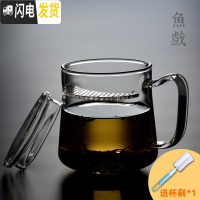 三维工匠 创意加厚耐热玻璃绿茶泡茶茶杯带把有盖月牙过滤茶杯玻璃杯