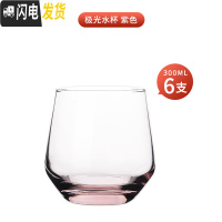 三维工匠创意彩色水杯早餐牛奶花茶杯泡茶家用男女透明果汁玻璃杯子6只装