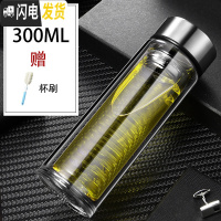 三维工匠创意过滤水杯双层玻璃带盖杯子便携女简约办公室泡茶杯男加厚