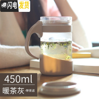 三维工匠办公室泡茶玻璃水杯女防摔耐热家用带杯子盖手柄过滤茶杯男杯