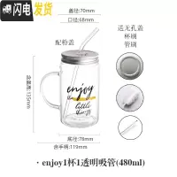 三维工匠加点乐 耐热玻璃水杯梅森杯公鸡杯子带吸管奶茶杯ins果汁杯饮料杯