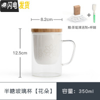 三维工匠半糖玻璃杯透明耐热过滤办公杯茶水分离泡茶杯马克杯水杯