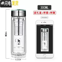 三维工匠双层玻璃杯家用过滤隔热水杯加厚商务茶水分离男士透明水晶杯
