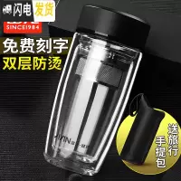 三维工匠双层玻璃杯水杯便携家用车载办公男创意商务茶杯带滤网大容量