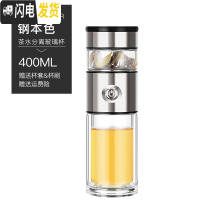 三维工匠双层玻璃杯男士家用水杯女泡茶过滤杯茶水分离随行杯茶叶杯子