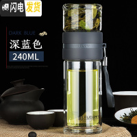 三维工匠双层玻璃杯男茶水分离泡茶杯车载杯子过滤办公杯便携透明水杯