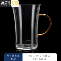 三维工匠玻璃杯子家用绿茶泡茶杯啤酒牛奶杯花茶杯透明客厅办公带把喝水杯