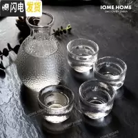 三维工匠日式玻璃白酒清酒具套装 锤目纹酒盅分酒器小酒杯酒壶创意1壶4杯玻璃杯