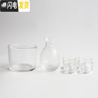 三维工匠妙HOME日式创意锤纹玻璃酒具清酒杯温酒器一壶四杯壶套装白酒酒玻璃杯