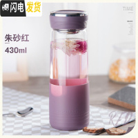 三维工匠玻璃杯 创意便携水杯男女士带滤网家用泡茶防漏户外花茶杯子