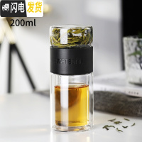 三维工匠双层茶水分离玻璃杯子简约清新森系网红茶叶防摔便携泡茶杯女水杯