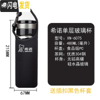 三维工匠玻璃杯男单层加厚耐热过滤泡茶杯子车载户外大号便携提环水杯