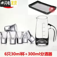 三维工匠水晶玻璃白酒杯家用烈酒杯小脚杯厚底一口杯ktv洋酒杯分酒器套装玻璃杯