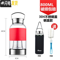 三维工匠茶水分离泡茶杯大容量玻璃杯水杯男士女创意吸管杯便携杯子1000