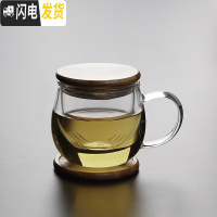 三维工匠 耐热玻璃过滤泡茶杯 办公室透明茶水分离带把花茶杯水杯子